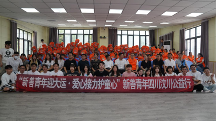 新聯會新善青年公益行 愛心接力護童心，文化交流迎大運