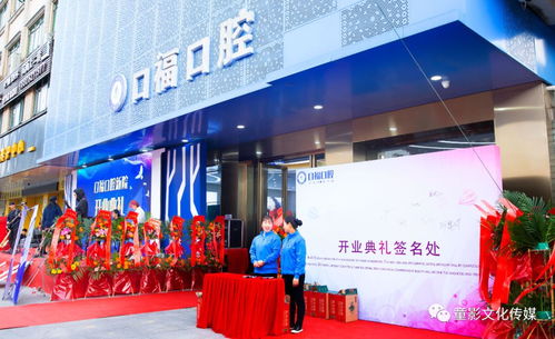 熱烈慶祝口?？谇婚_業典禮圓滿落幕，童影文化傳媒引領文化交流新篇章